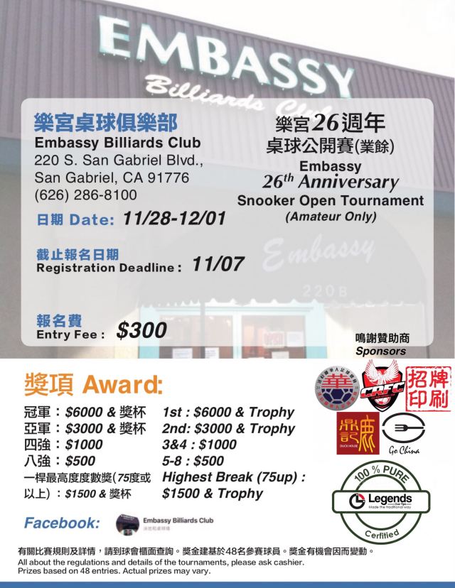 Embassy 26th Anniversary Snooker Open